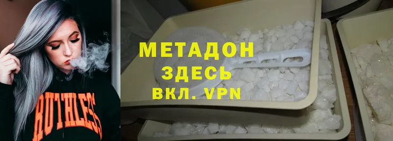 Метадон methadone  omg вход  Курганинск 